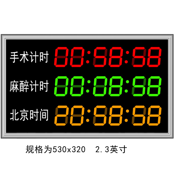 手术子钟